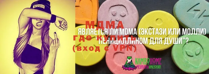 MDMA молли  Нижний Ломов 